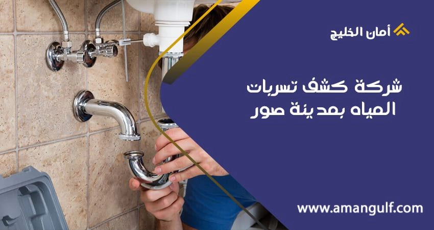 شركة كشف التسريبات بالدمام - أخطاء شائعة في ترميم الحمامات